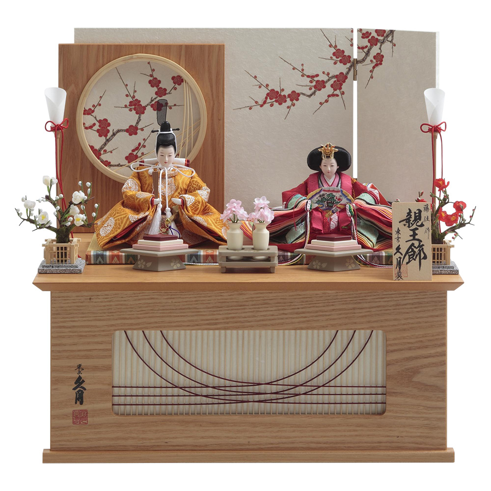 京十二番親王収納飾 藤佳作