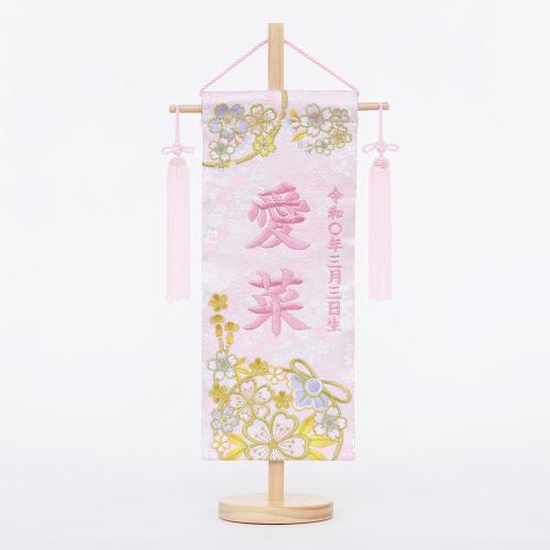 【名入れ】名入れ旗