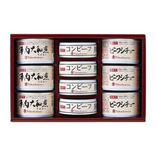〈高島屋〉国産牛調理缶詰詰合せ
