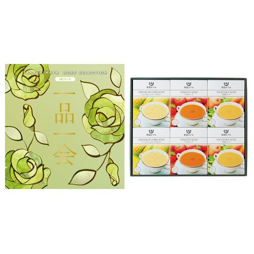 一品一会HCコース&スープセット