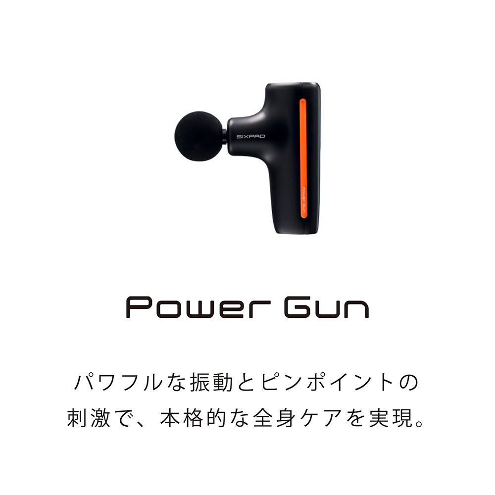 パワーガン（Power Gun）