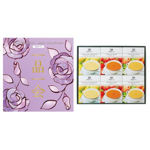 一品一会HAコース&スープセット