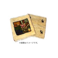 手織りギャッベチェアパッド（座布団）2枚組 福袋 ベージュ系アソート