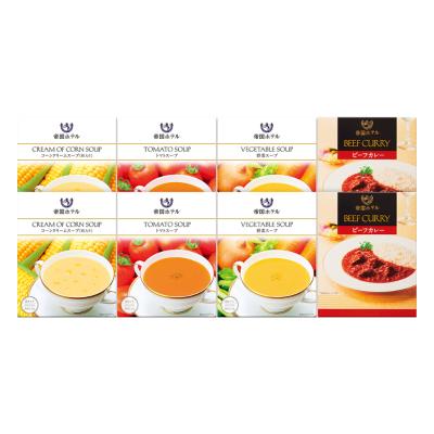 〈帝国ホテル〉温冷両用スープ・カレーセット