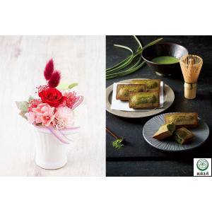 ホワイトデー】生花旭山桜&祇園辻利監修 フィナンシェ抹茶 | 商品詳細