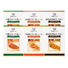 〈帝国ホテル〉十勝牛・日向鶏・鹿児島産黒豚カレーセット