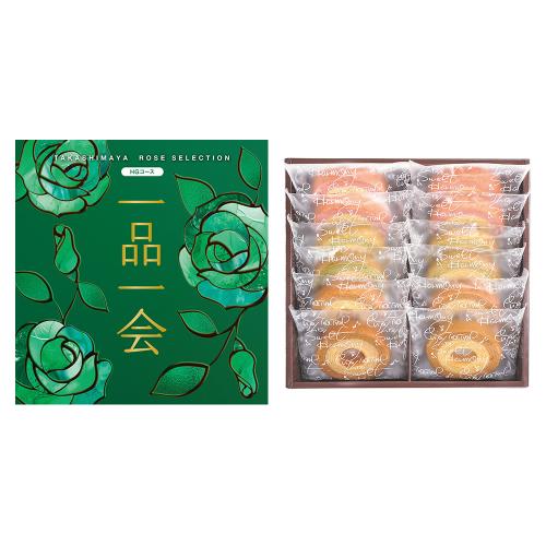 一品一会HGコース&2層バームクーヘン