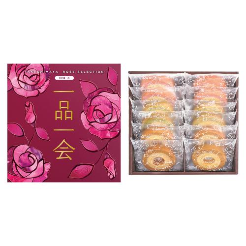 一品一会HVコース&2層バームクーヘン