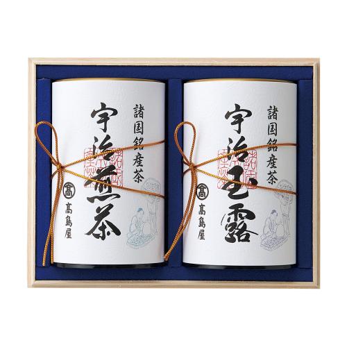 〈高島屋〉宇治銘茶詰合せ(木箱入)