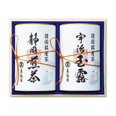 〈高島屋〉諸国銘産茶詰合せ（木箱入）