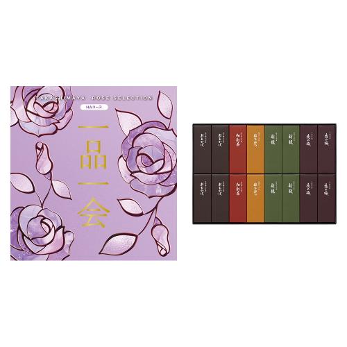 一品一会HAコース&小形羊羹16本入