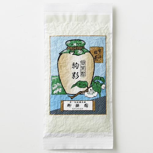 【よりどり】煎茶 駒影