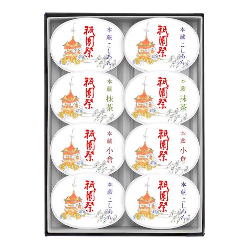本蕨＜祇園祭＞ 8個入