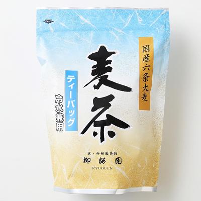 【よりどり】麦茶ティーバッグ