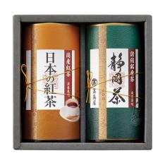 〈高島屋〉諸国銘産茶・日本の紅茶詰合せ