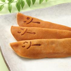 【ホワイトデー】若あゆ＆塩あゆ 9個セット