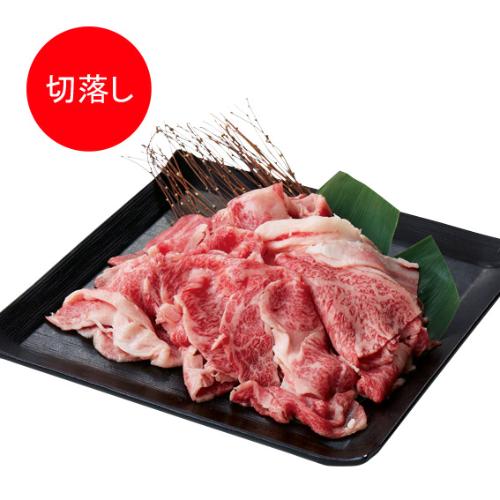 〈岐阜 安福本店〉飛騨牛 切落し