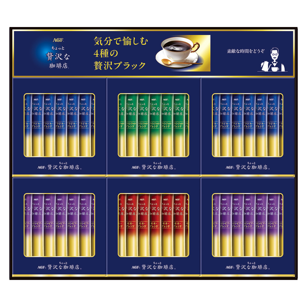 〈AGF〉ちょっと贅沢な珈琲店スティック ブラックギフト
