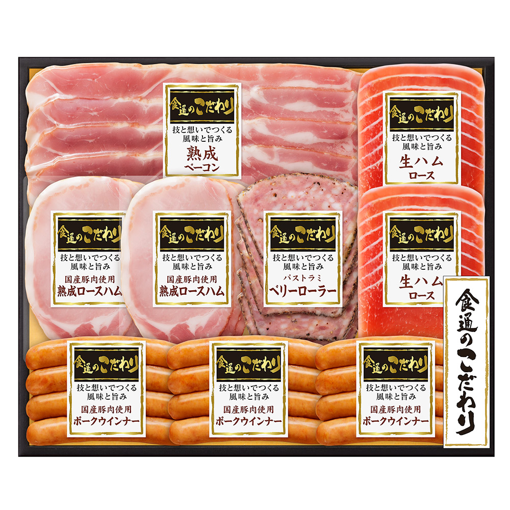 食通のこだわりバラエティ詰合せ