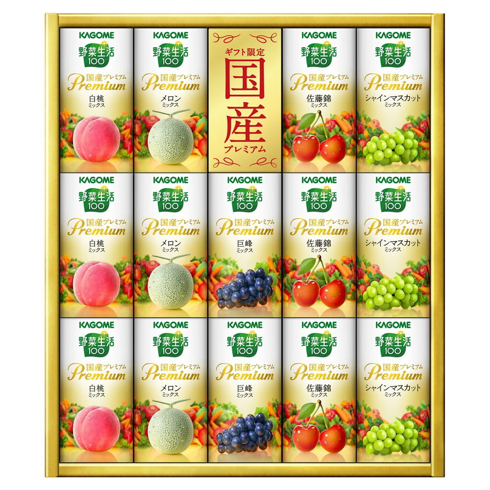 〈カゴメ〉野菜生活ギフト 国産プレミアム紙容器