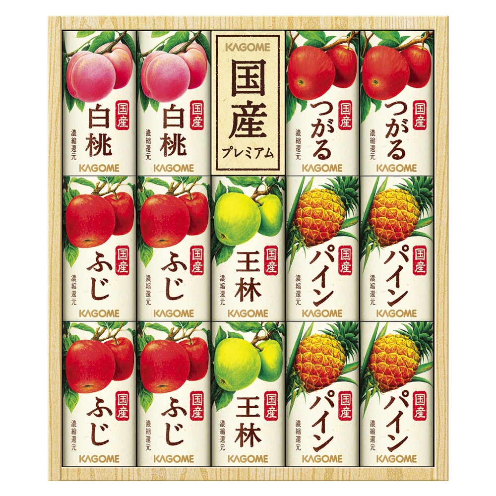 〈カゴメ〉国産100％フルーツジュースギフト紙容器