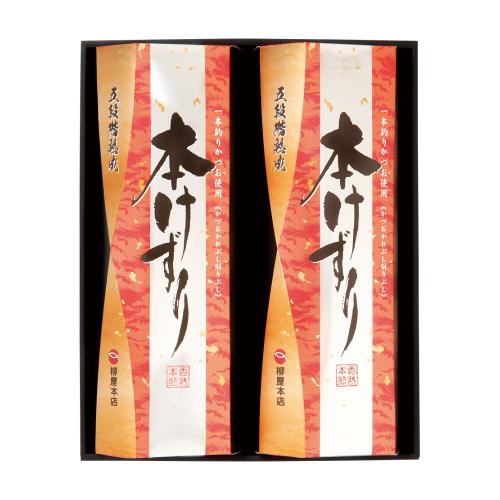 〈柳屋本店〉一本釣り鰹本枯節削り「本けずり」