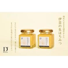 非加熱 伊豆の生はちみつ・みかん