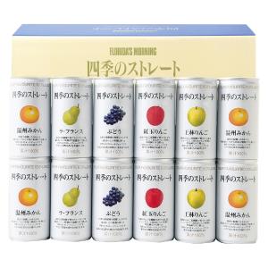 フロリダスモーニング＞国産 黒田五寸にんじんプラスふじりんご | 商品