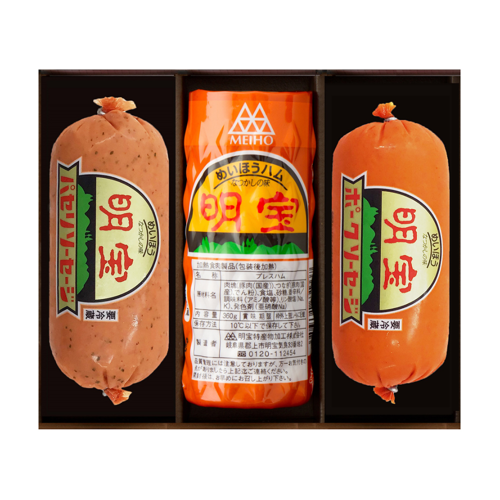 明宝ハム＆ソーセージ2種の3本セット