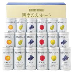 〈フロリダスモーニング〉四季の国産ストレートジュース