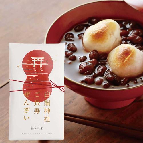 <とも栄菓舗>ご長寿ぜんざい 2食入
