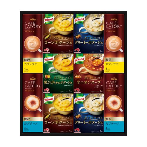 〈味の素〉クノールスープ&スティックコーヒーギフト
