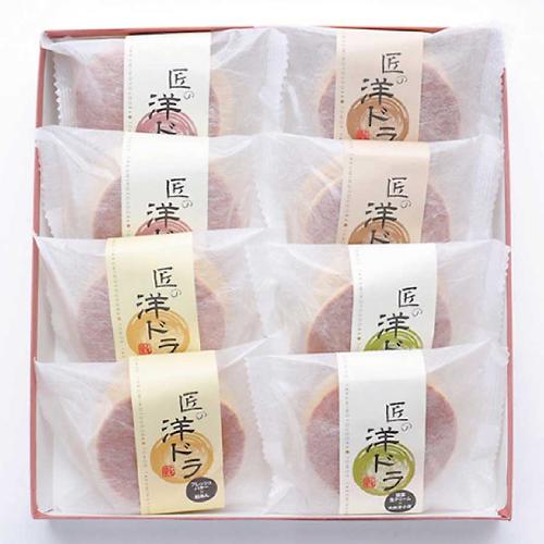 <とも栄菓舗>匠の洋ドラ 8個入