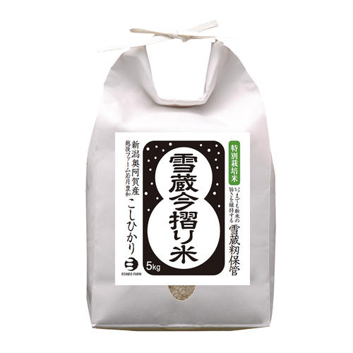 雪蔵今摺り米 5kg