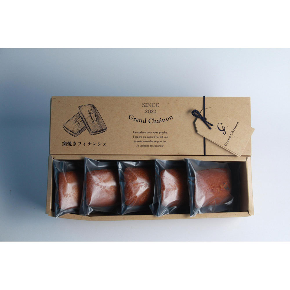 【ホワイトデー】窯焼きフィナンシェ5個入り