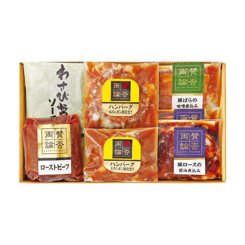 〈賛否両論〉ローストビーフ・ハンバーグ詰合せ
