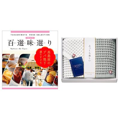 百選味選り | タカシマヤ ローズセレクション | カタログギフト | 結婚 