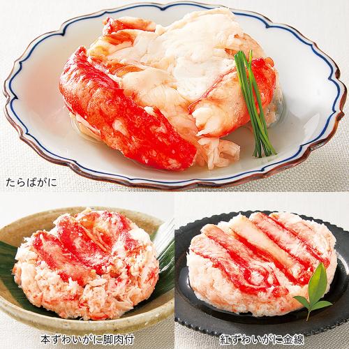 ◆人気のかに缶詰3種詰合せ