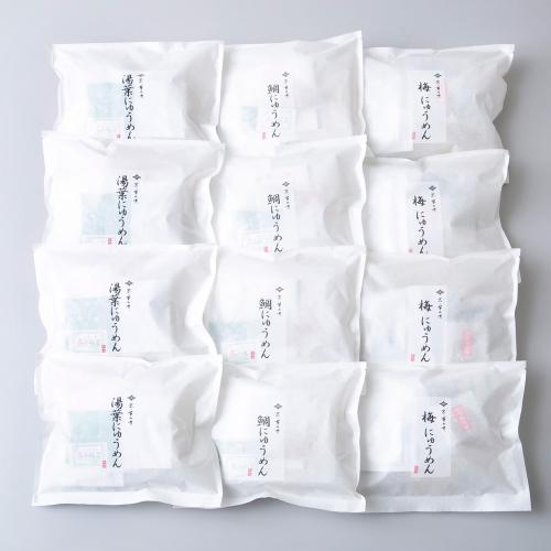 にゅうめん詰合せ 12個入