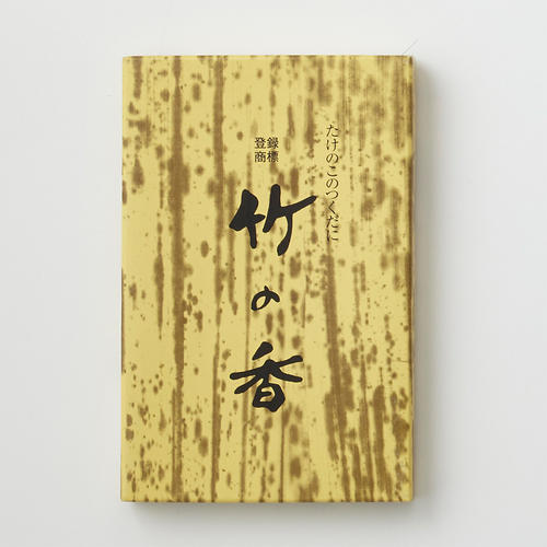 【よりどり】錦水亭竹の香