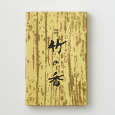 【よりどり】錦水亭竹の香