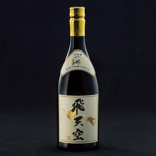 【高島屋限定】〈西條鶴〉純米大吟醸原酒「飛天空」出品仕込