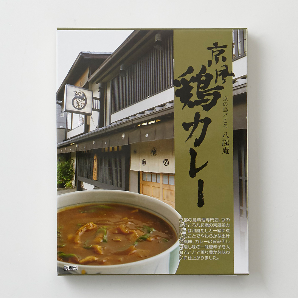 先行販売　京風鶏カレー　【楽天ランキング１位受賞】八起庵　20食入[am]　カレー　PRIMAVARA