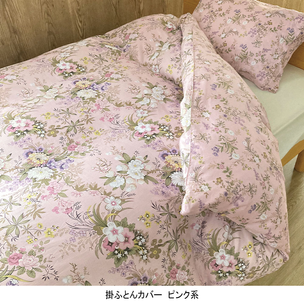 ＜V&A＞キルバーンコレクション掛ふとんカバー