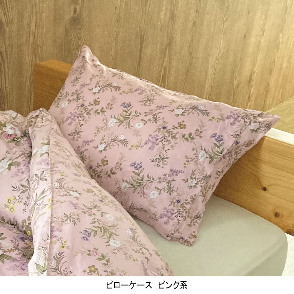 ＜V&A＞キルバーンコレクション ピローケース