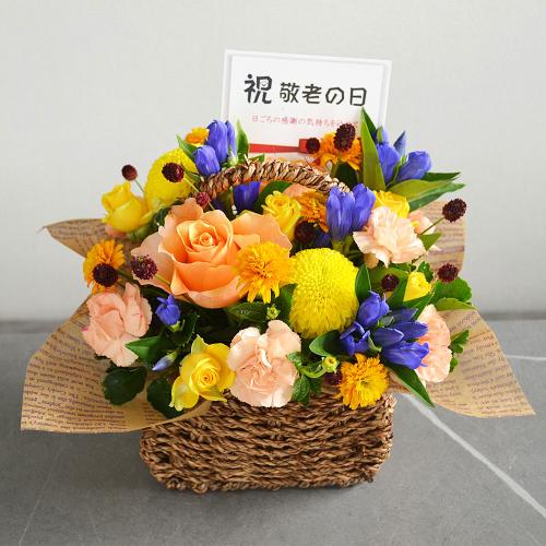 【敬老の日】生花 秋の彩りバスケットアレンジ