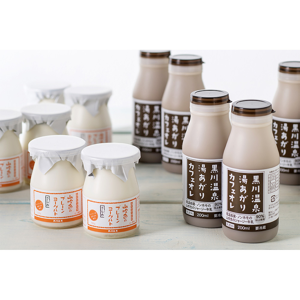 黒川温泉湯あがりカフェオレ 山吹色のプレーンヨーグルトざらめセット 商品詳細 高島屋オンラインストア 黒川温泉湯あがりカフェオレ 山吹色のプレーンヨーグルトざらめセット 商品詳細 高島屋オンラインストア