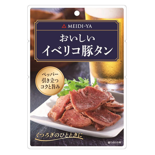 【よりどり】おいしいイベリコ豚タン