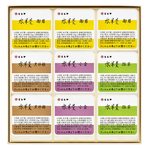 〈とらや〉水羊羹9個入