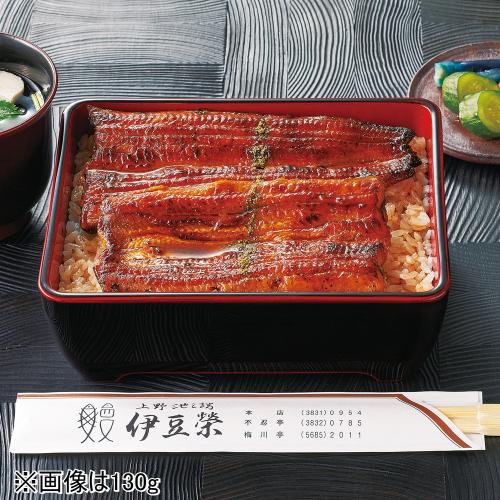 ＜伊豆榮＞炭火鰻蒲焼(110g×2)